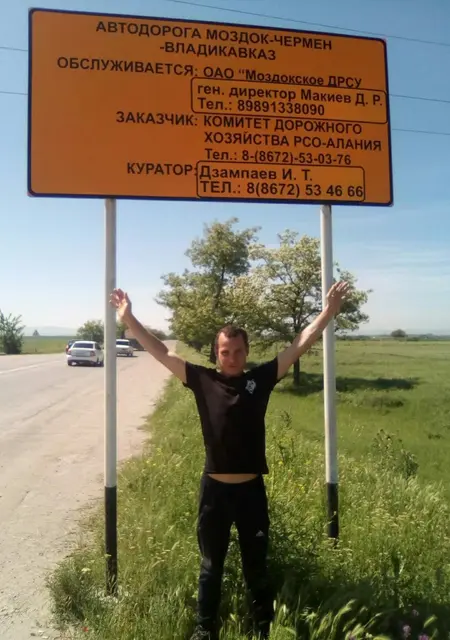 Александр из Моздока, мне 34, познакомлюсь для постоянных отношений